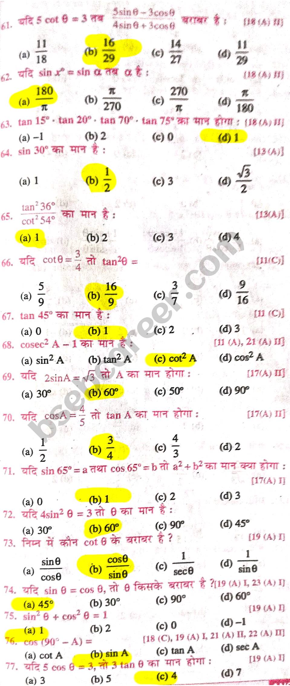 Class 10 Maths Chapter 8 MCQ In Hindi